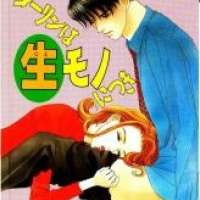  ����� - Darling wa Namamono ni Tsuki <small>Story & Art</small> 